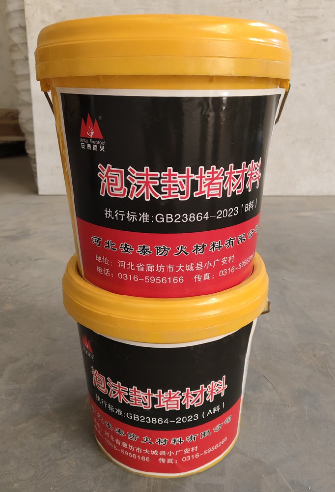 泡沫封堵材料?